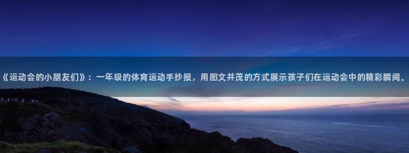 bsport必一运动