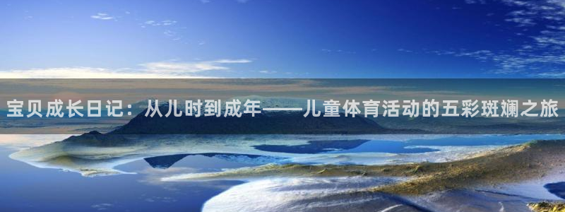 必一运动