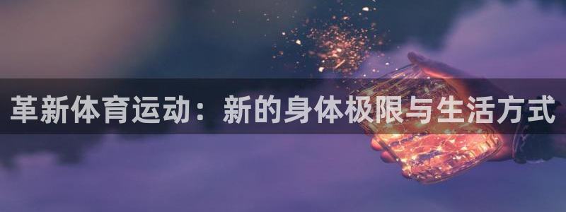 bsports必一运动