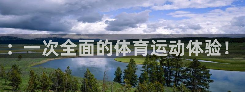 必一运动app