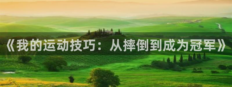 必一运动官网入口